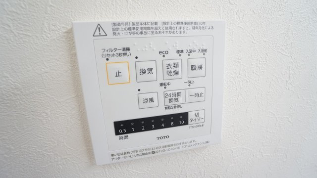 浴室乾燥機つきお風呂
