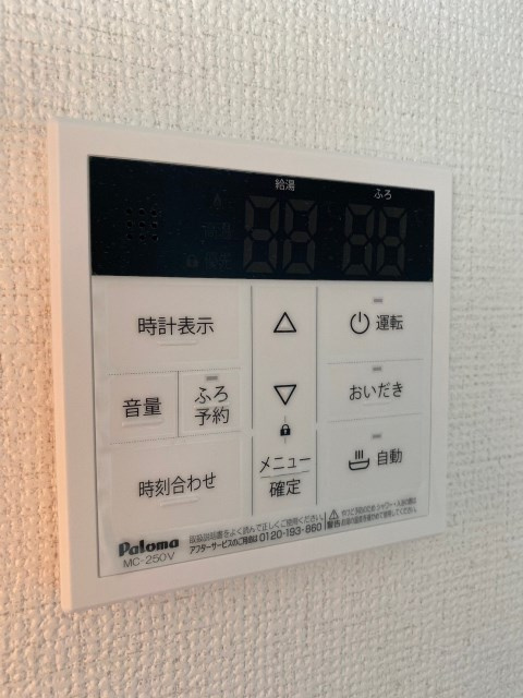 オートバスリモコン（写真は同仕様写真）