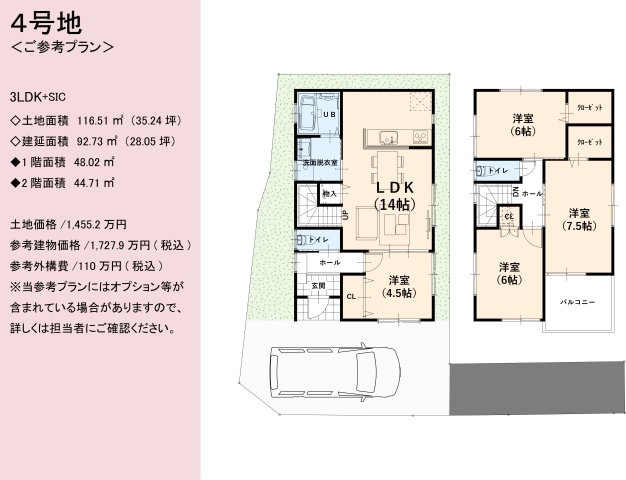 【自由設計】　当社設計士と一緒にお家の間取を考えられるので、「あーしたい」「こーしたい」を実現できる！　※当間取は参考間取であり、追加オプションが含まれます。詳しくは担当者までお問合せ下さい。