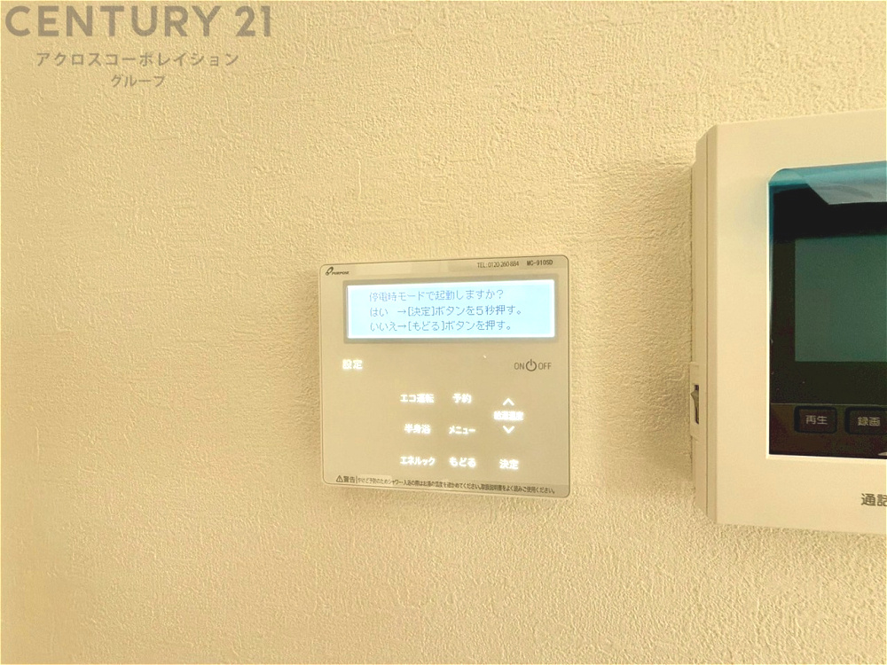 発電・温水設備
