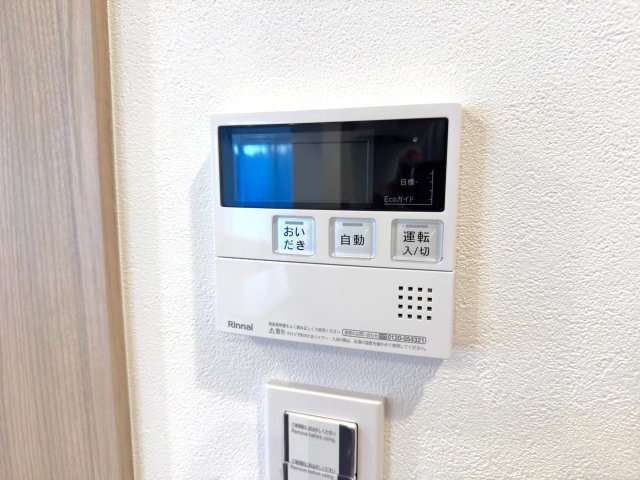 給湯