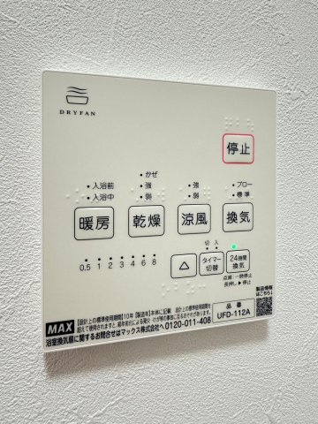 浴室乾燥機：同仕様写真