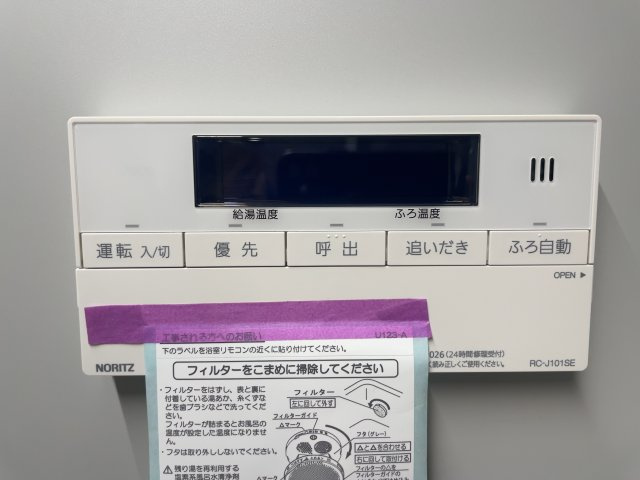【注目】やっぱり沸かしてお風呂に入りたい「追焚機能」付きで快適バスタイムが楽しめます♪