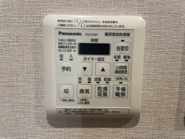 【新品】カラッと乾く！洗濯物も天候に左右されない便利な「浴室冷暖房乾燥機」付きです♪