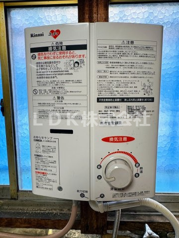 湯沸器（キッチン）