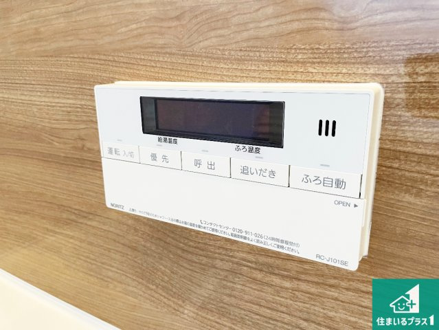 給湯器リモコン（浴室側）省エネタイプの給湯器でお湯はり・追い炊き自由自在！お子様から高齢者の方まで、みんなが操作しやすいボタン配置です。