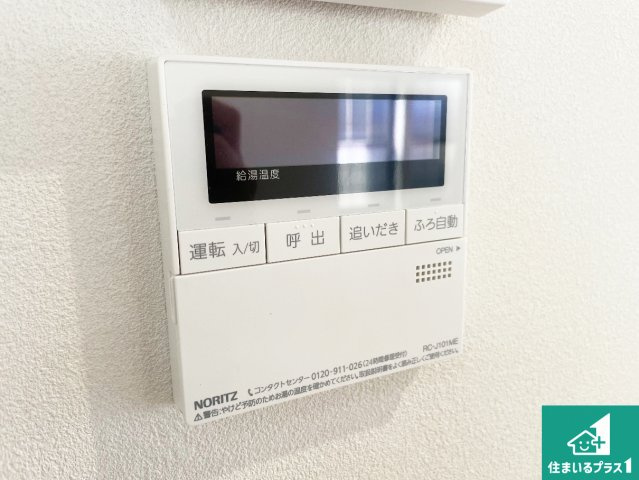 給湯器リモコン（LDK側）ボタン一つでお風呂のお湯はり・追い炊き可能！便利な呼び出し機能付き！表示文字が大きく読みやすい有機ＥＬを採用！どの角度からも見やすくなっています。