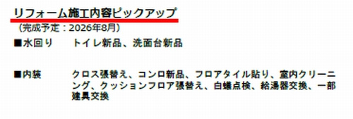 綾瀬市上土棚北2丁目　中古一戸建て