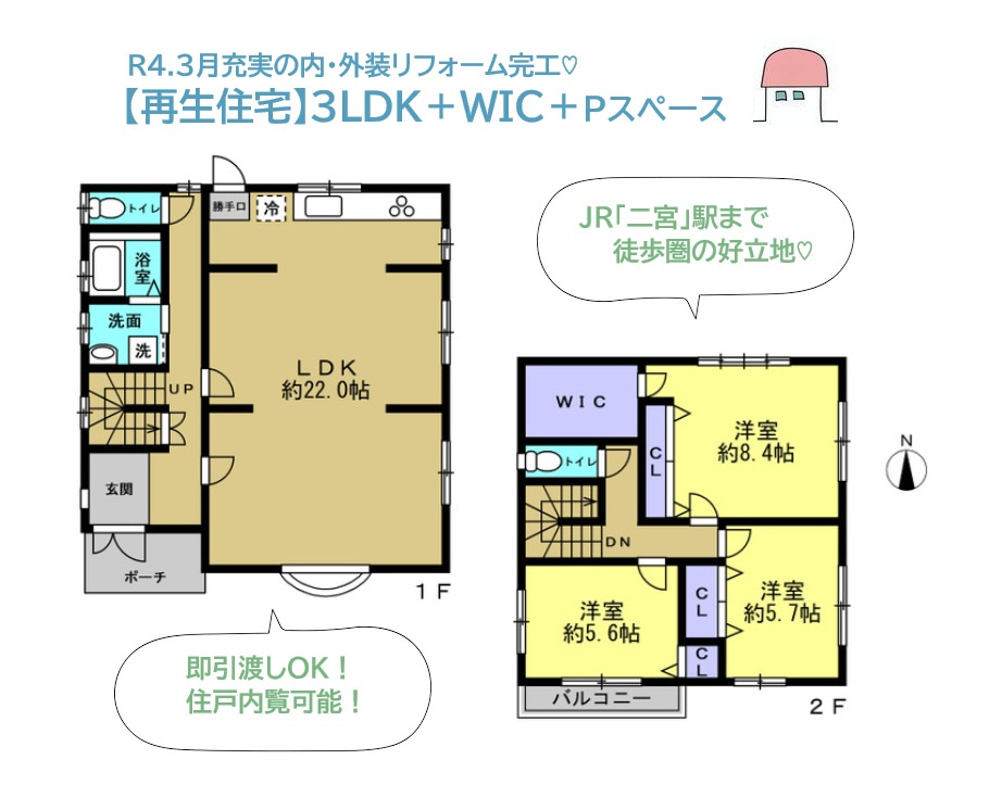間取り：314002859456