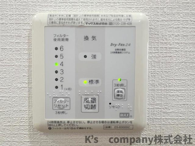 24時間換気システム付☆家の中の空気を常に入れ替え、湿度やニオイを抑えられます♪