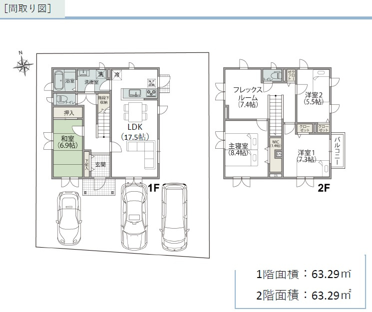 間取り：312001284270
