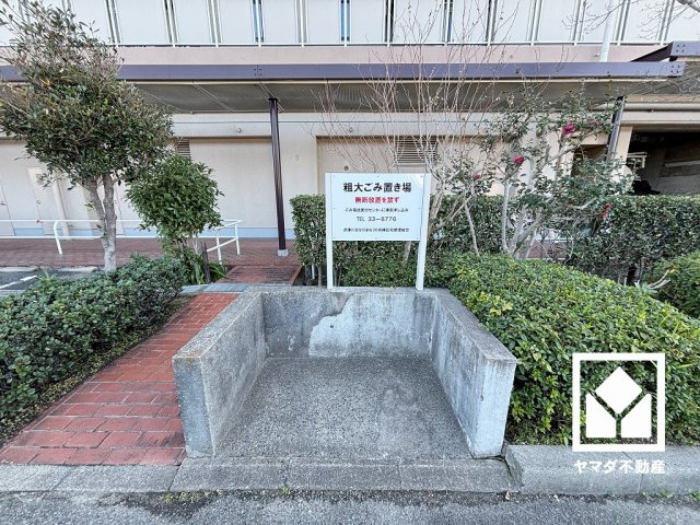 共用部分