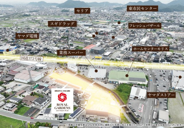 現地空撮写真：花田バイパス(国道372号線)がすぐそばで、花田IC・山陽姫路東ICへのアクセスも良好！（2024年6月撮影）全24区画・40～60坪の分譲地！