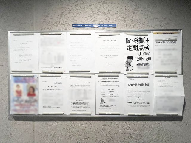 共用部分