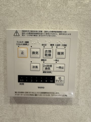 浴室乾燥つき。乾燥・涼風・暖房・換気といった一年中さまざまなシーンで活躍します！　※同タイプ