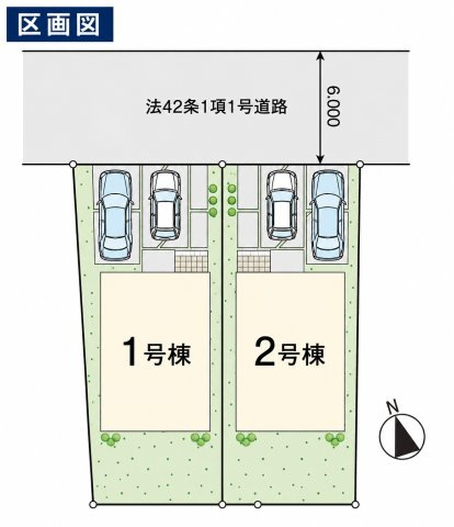 区画図
