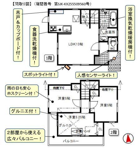 間取り