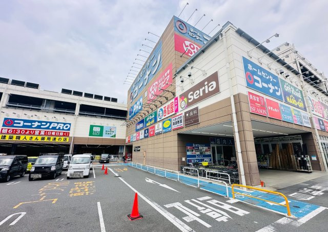 【ホームセンターも徒歩圏】　日用品やDIYグッズが豊富に揃うコーナンも身近に利用可能。新生活の準備やインテリアの模様替え、日々のちょっとした買い足しにも困らない便利な住環境です。