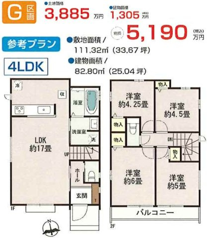 G区画　参考プラン