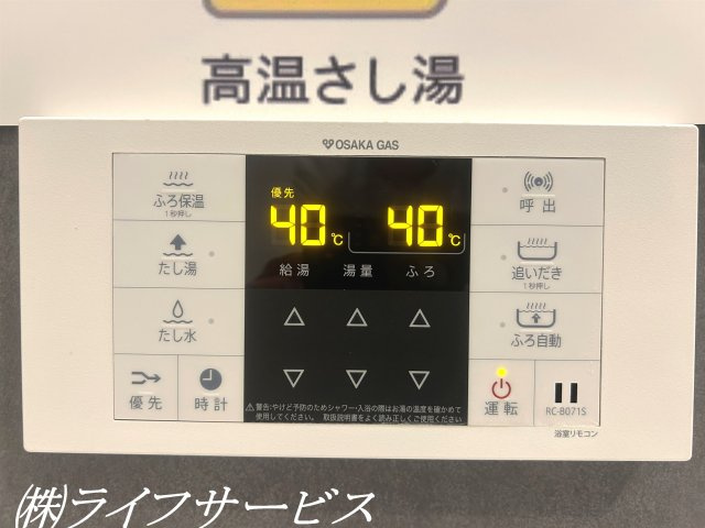 オートバス、高温さし湯式給湯器