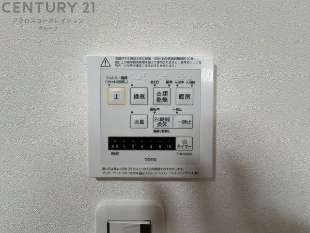 暖房機能があるため、冬場でも温かい浴室で入浴でき、乾燥機能があるため、水気を素早く取り除けます。また、換気機能があるため、湿気を素早く排出してカビや雑菌の発生を防ぐことができます。　