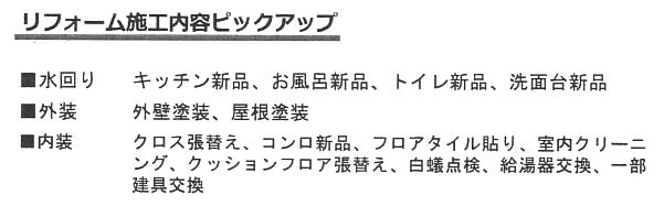 2026年3月完了
