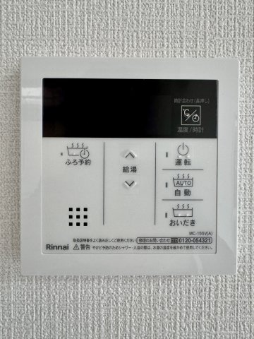 いつでも温かいお風呂に入れる、追い焚き機能付きです。