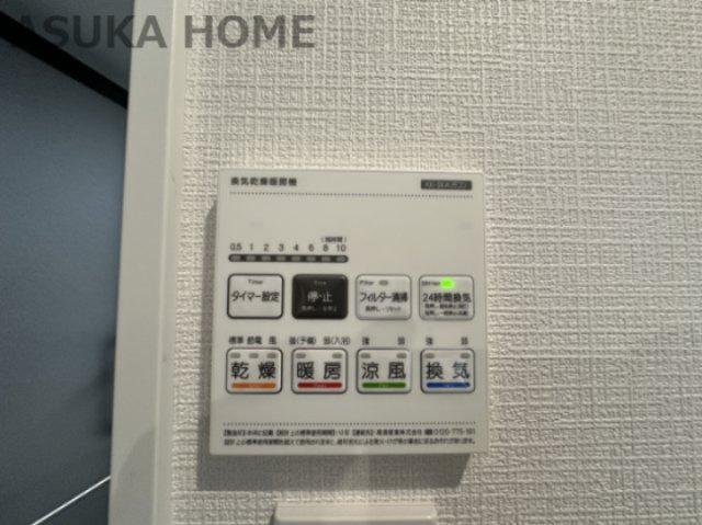 浴室暖房乾燥機つきで、雨の日のお洗濯も安心です。