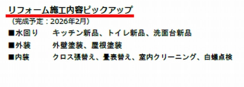 平塚市高根2丁目　中古一戸建て