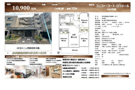コニファーコート・ロワジール　仲介手数料無料 50万円現金プレゼント中のその他