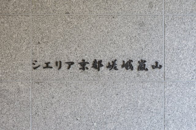 image　JR「京都」駅へ直通12分　JR「嵯峨嵐山」駅徒歩3歩