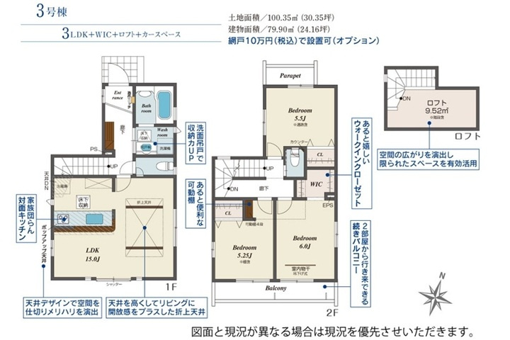 間取り：313004864410
