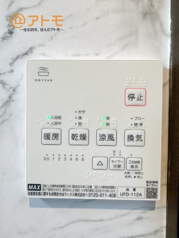 浴室乾燥機はお風呂場のカビ防止や雨の日の洗濯に役立ちます♪