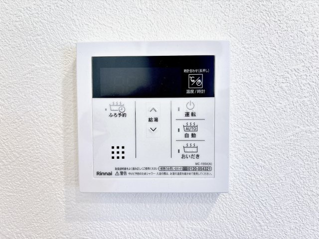 給湯器リモコン