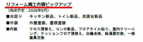 平塚市東真土4丁目　中古一戸建て