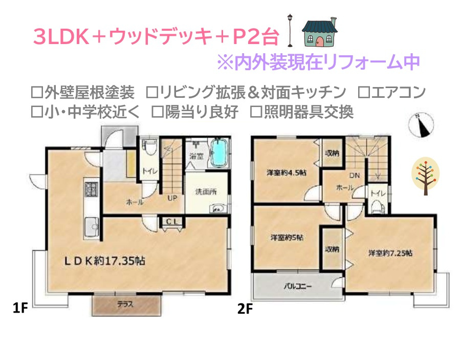間取り：314002859253