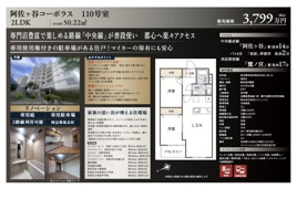 阿佐ヶ谷コーポラス　仲介手数料無料 9万円現金プレゼント中のその他