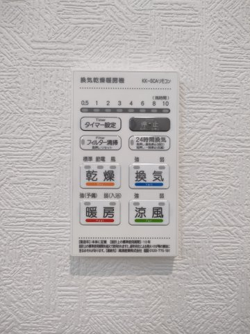【浴室乾燥機】　冬場の冷え込む浴室をあたためたり、梅雨時の洗濯物を乾かしたりと、生活に便利な設備を備えております。