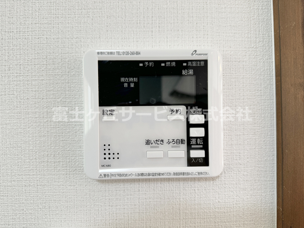 給湯器があります
