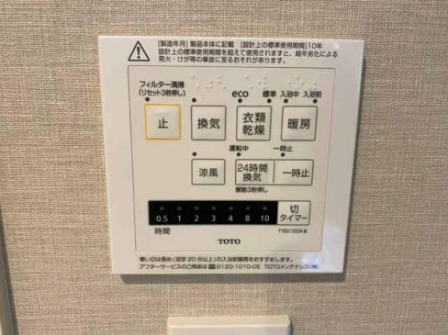 浴室乾燥機付きで、雨の日にお洗濯物が干しやすくなります。