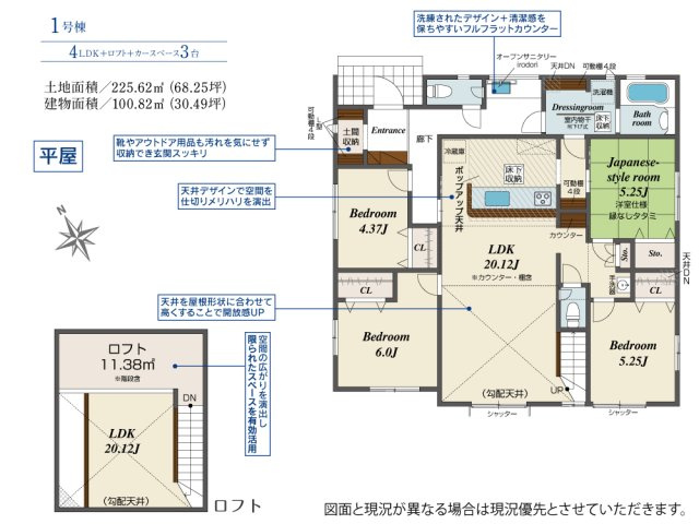 間取り