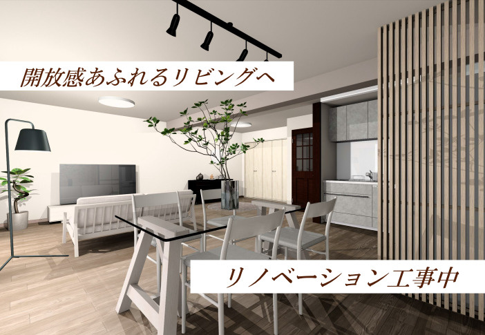 画像は完成イメージです