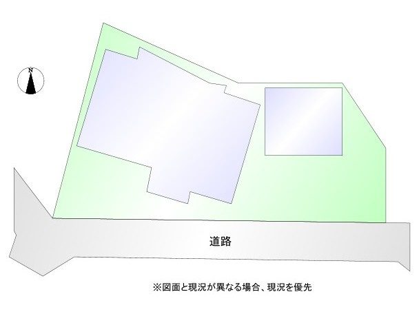 図面と現況が異なる場合、現況を優先とします。
