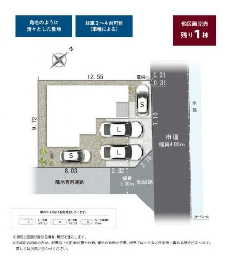 駐車3～4台可能♪