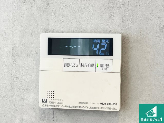 給湯器リモコン（LDK側）ボタン一つでお風呂のお湯はり・追い炊き可能！便利な呼び出し機能付き！表示文字が大きく読みやすい有機ＥＬを採用！どの角度からも見やすくなっています。