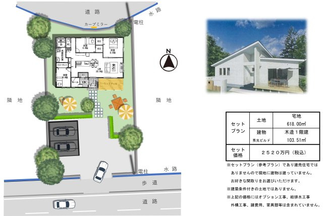 土地＋3LDK　平屋セットプラン　建物面積：103.51ｍ2（31.32坪）2026年7月18日現在