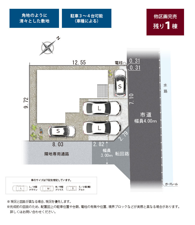 4号棟の区画図です