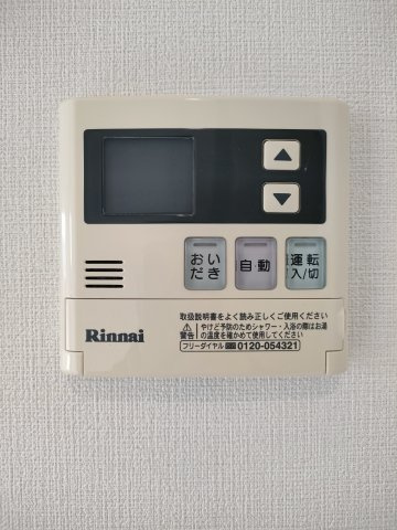 【給湯器】