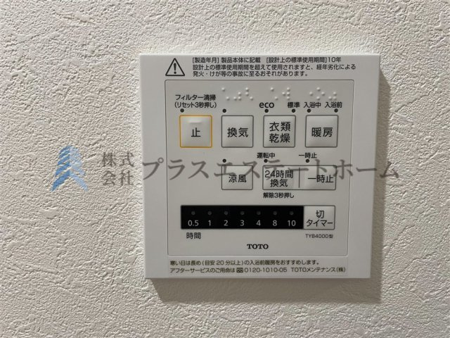 浴室乾燥機付きユニットバスで雨の日のお洗濯にも大活躍♪