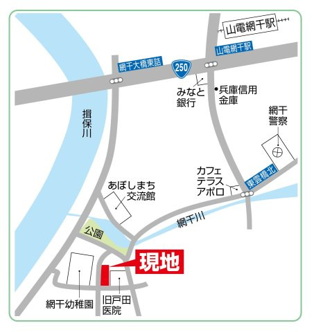 山陽電鉄網干線「山陽網干」駅より徒歩12分、神姫バス「網干港」より徒歩7分